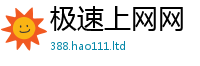 2025新奥天天开好彩开奖结果随2025年最新资料大全官网入口